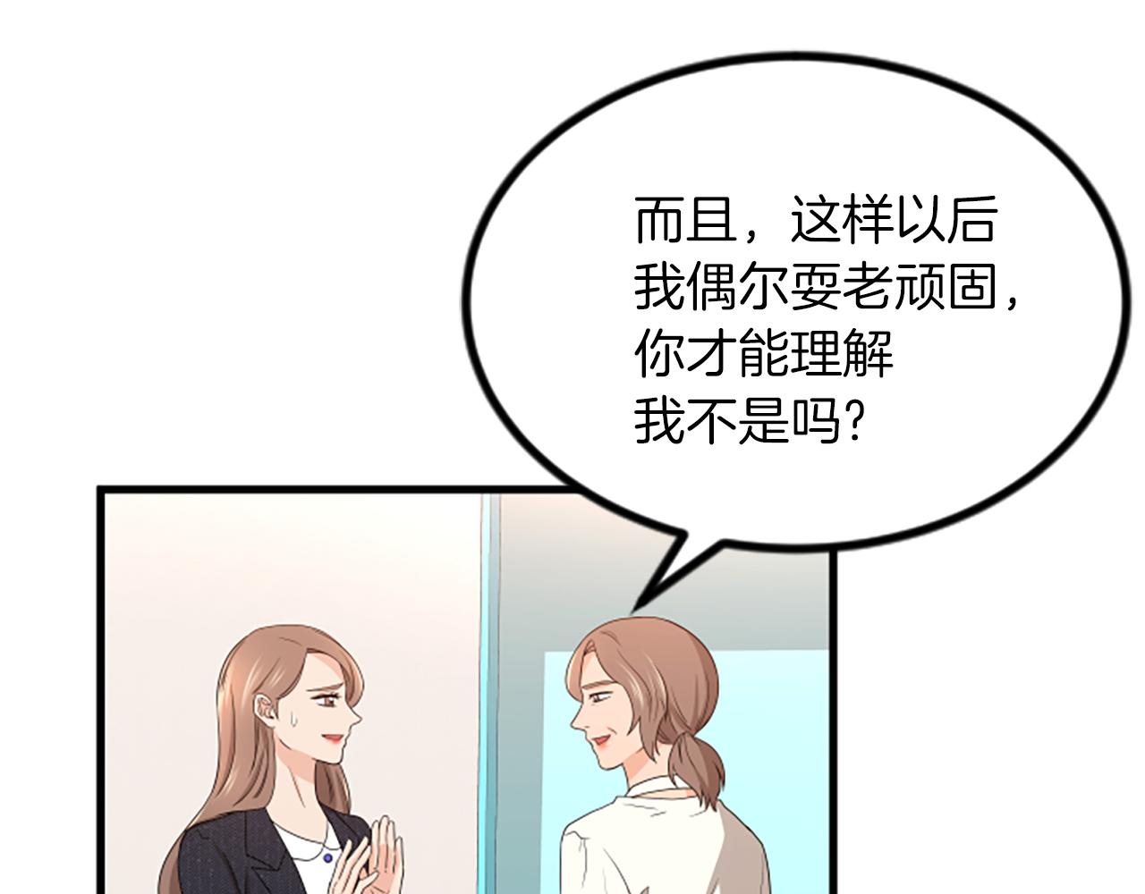 第24话 真心喜欢14