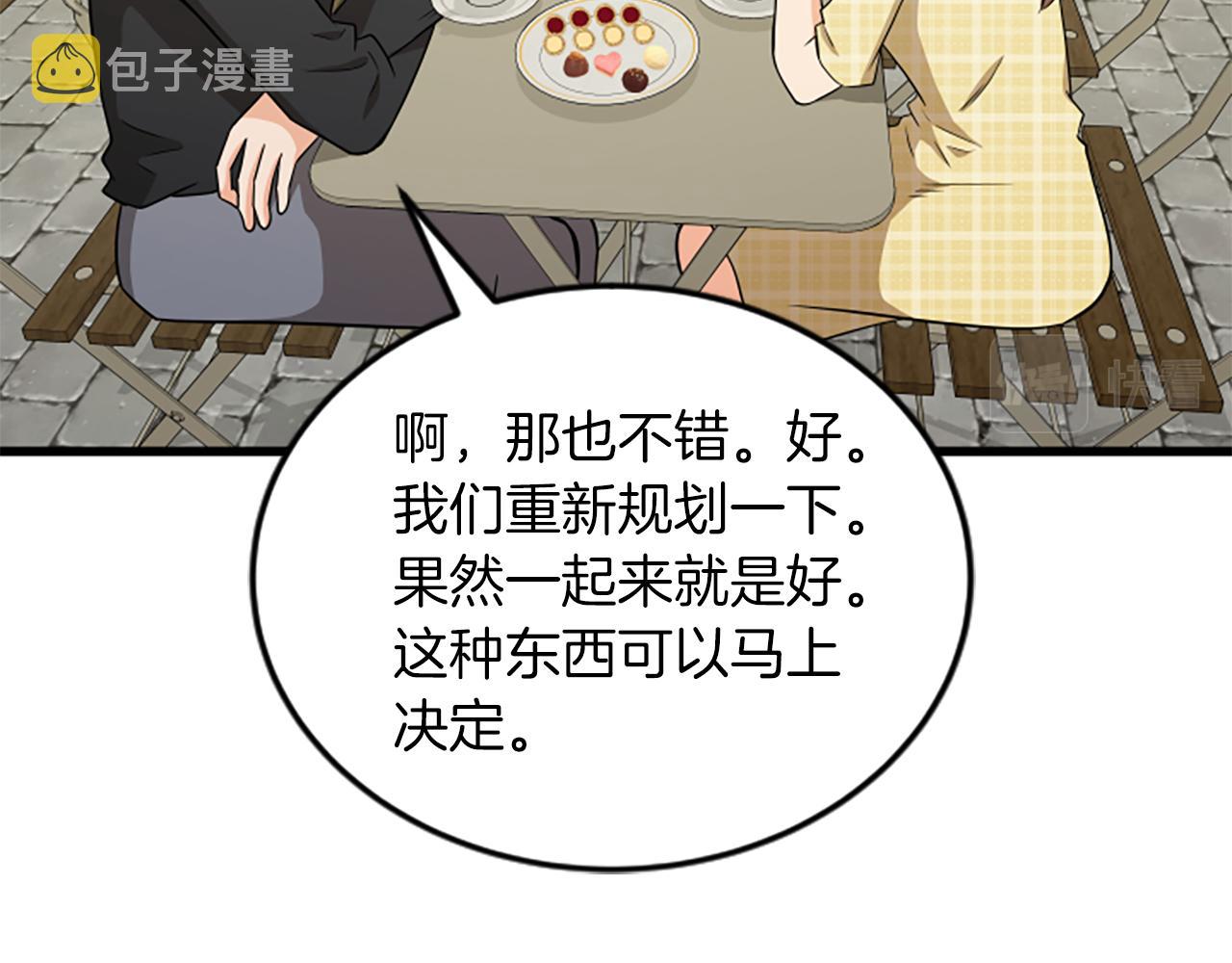 第60话 享受当下51
