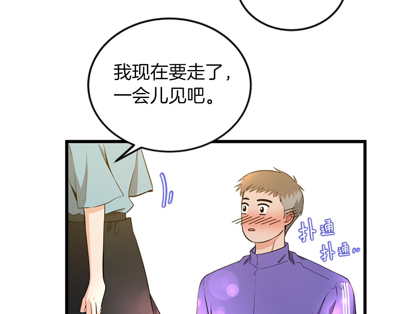第59话 真的很喜欢81