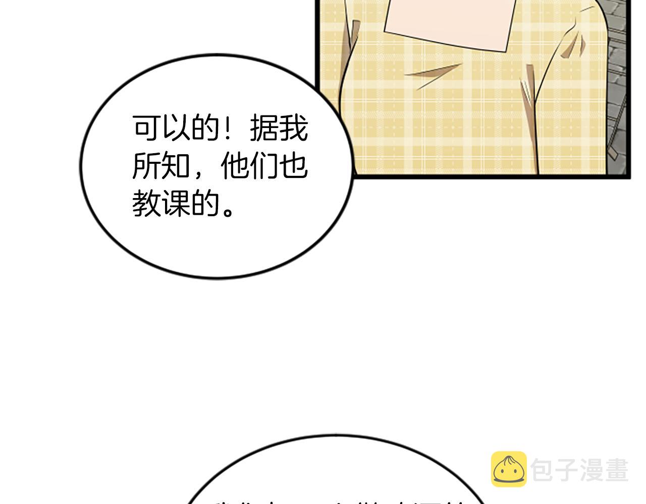 第60话 享受当下45