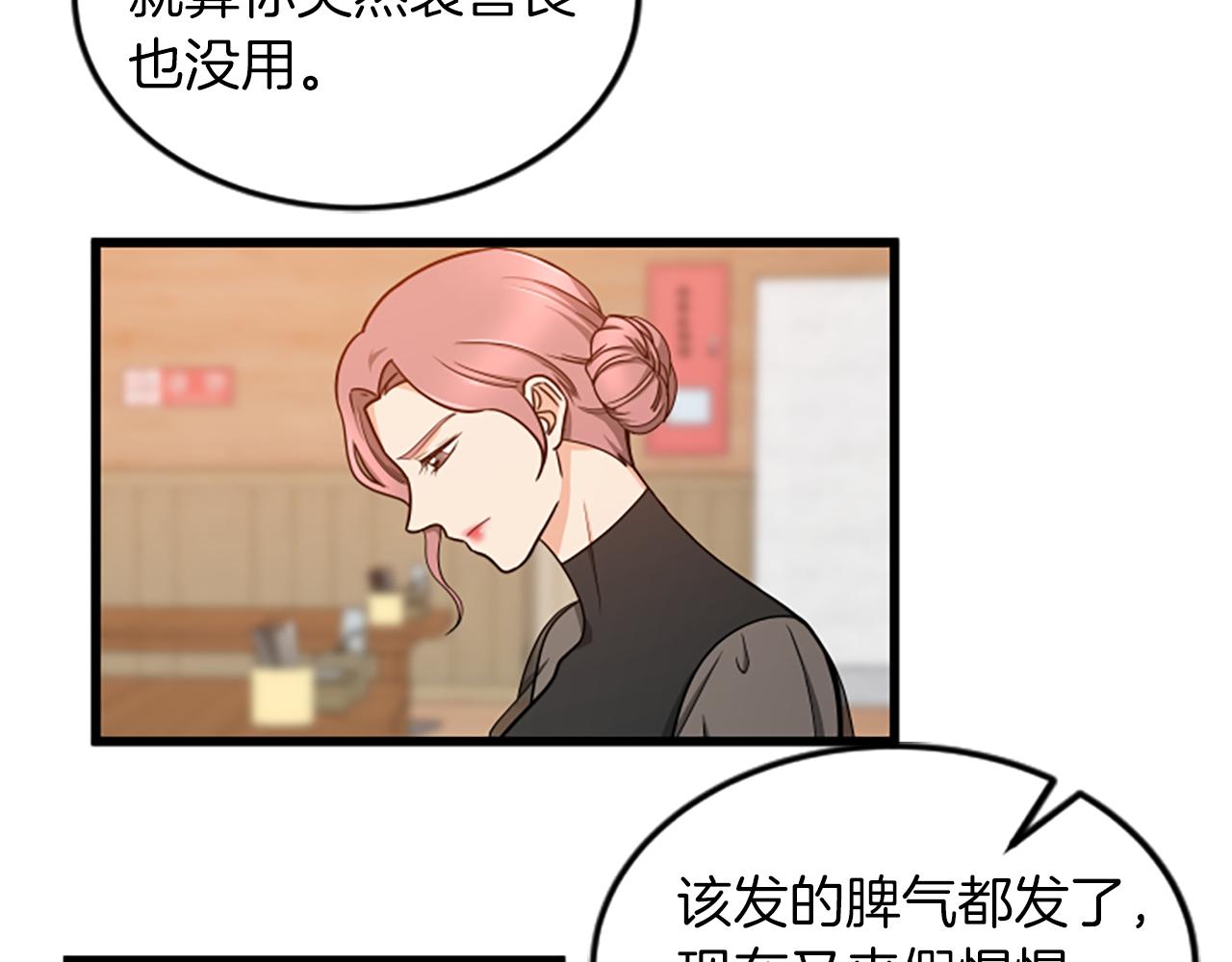 第35话 留下遗憾87