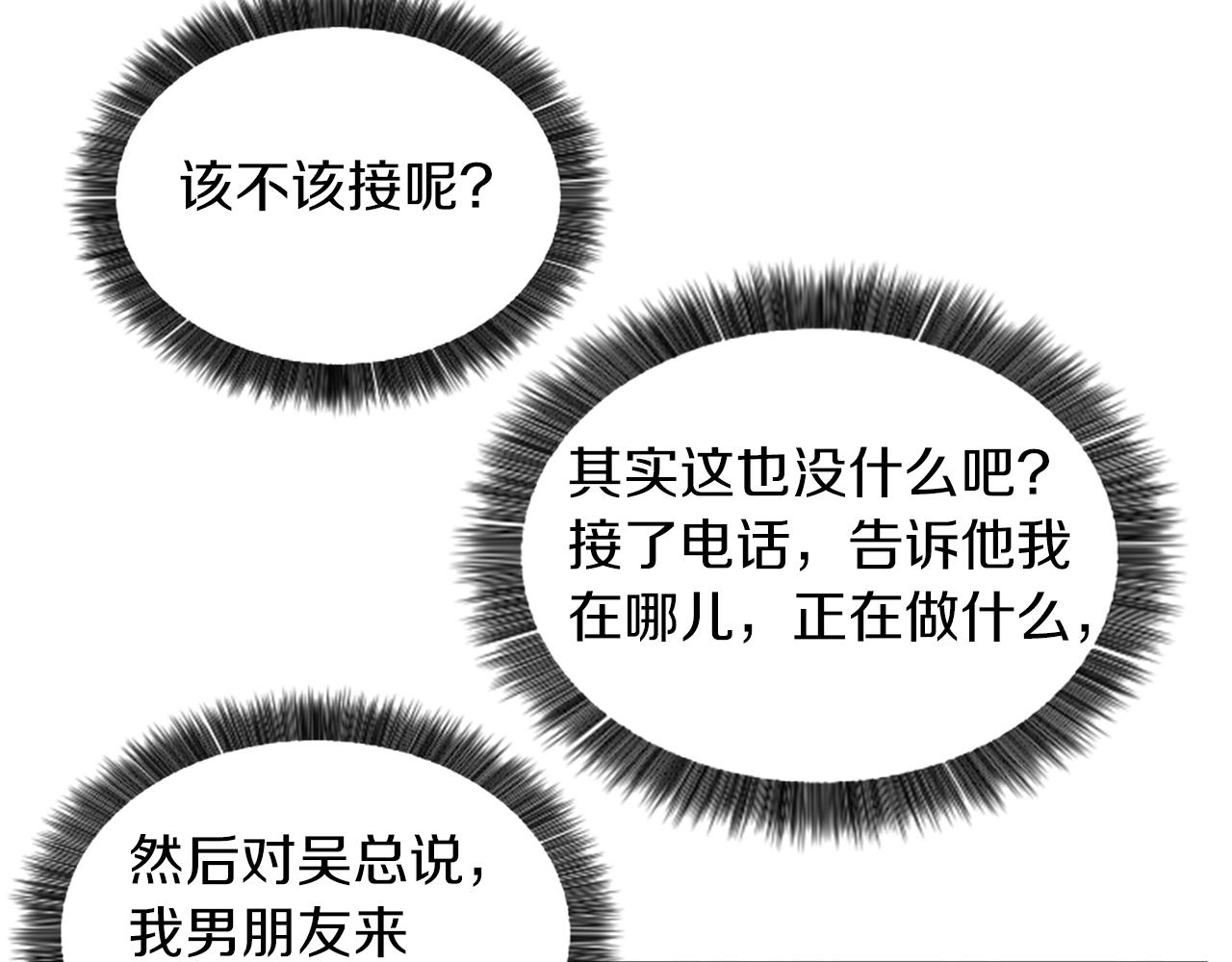 第47话 你也喜欢我10