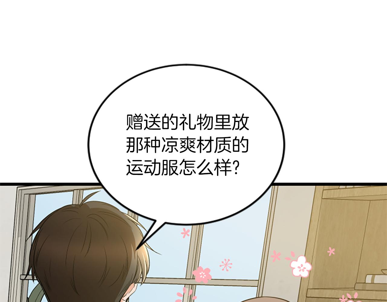 第58话 移动距离85