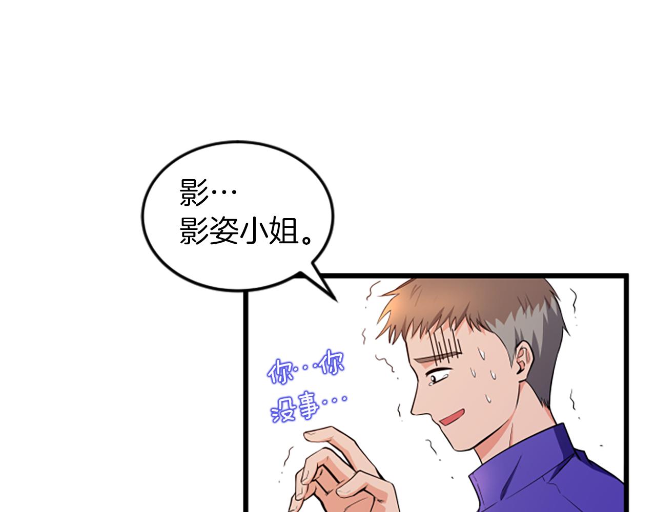 第59话 真的很喜欢76