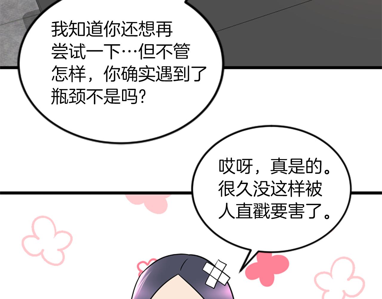第57话 优惠吧30