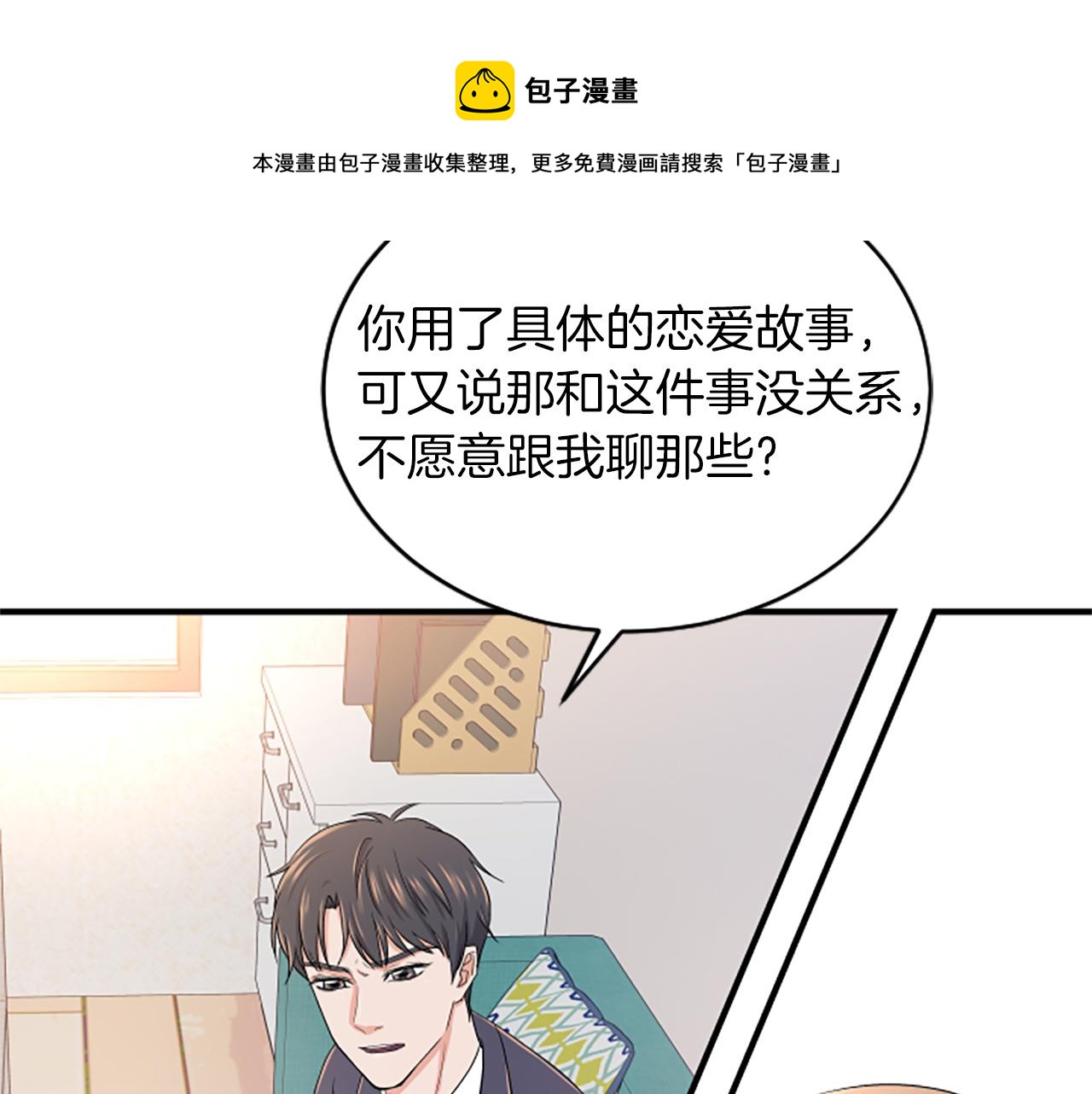 第2话 三个月56