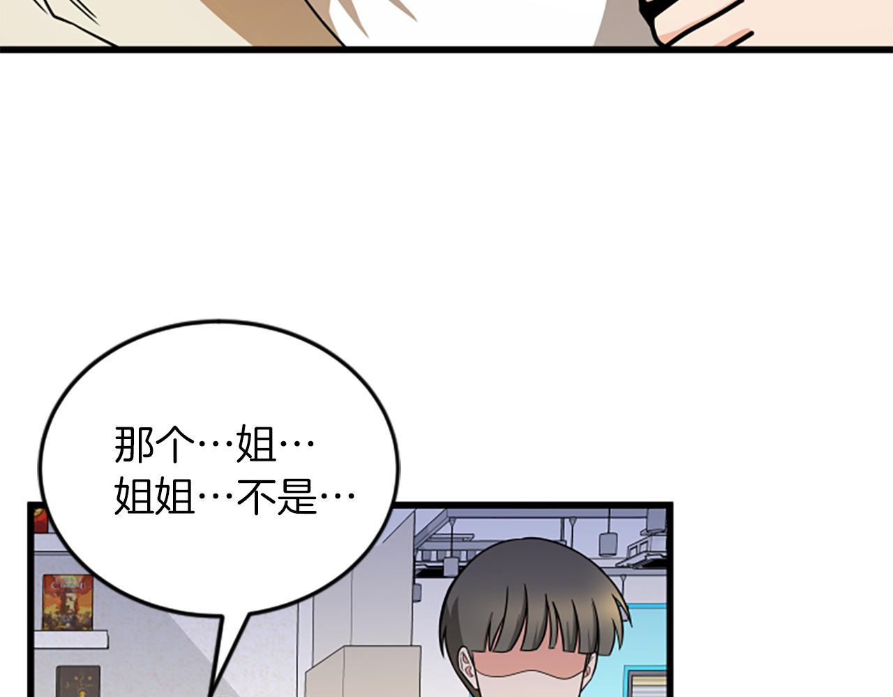 第59话 真的很喜欢19