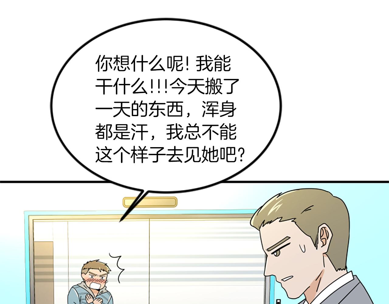第3话 第一天77