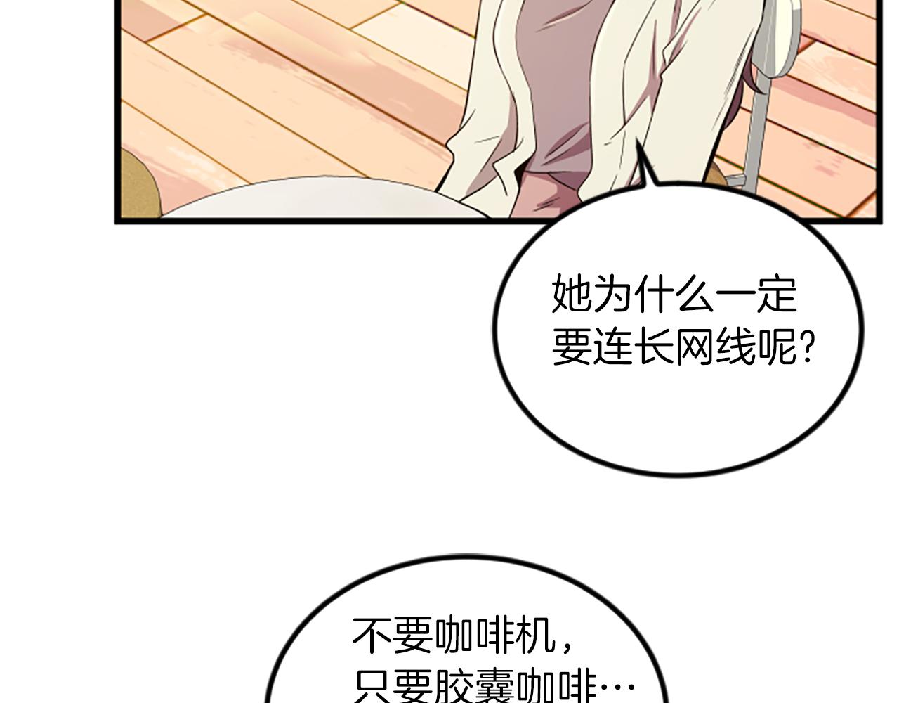 第18话 爱情的黑客42