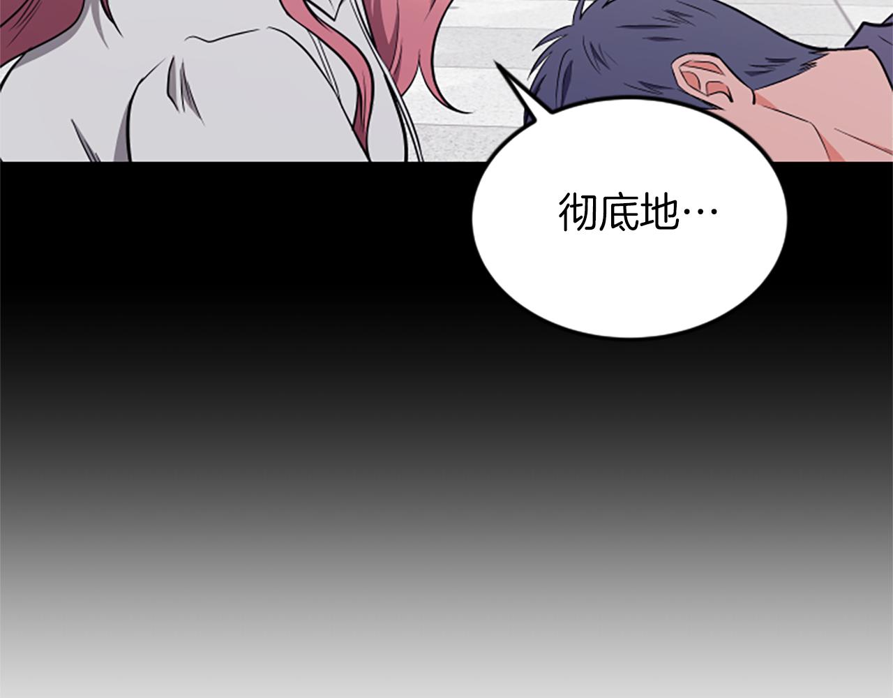 第54话 抛弃我77