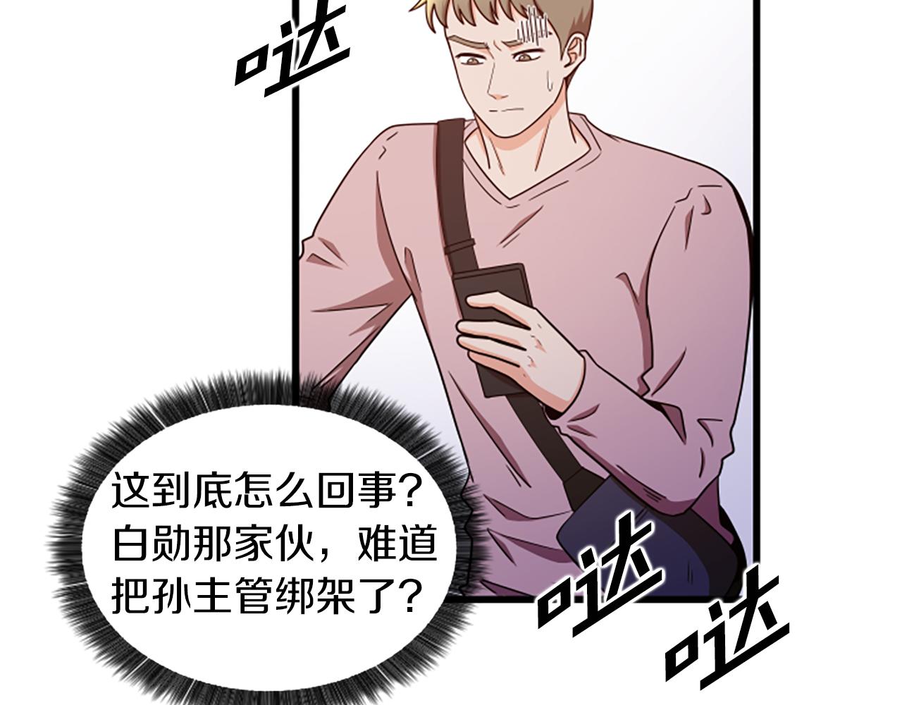 第38话 绑架74