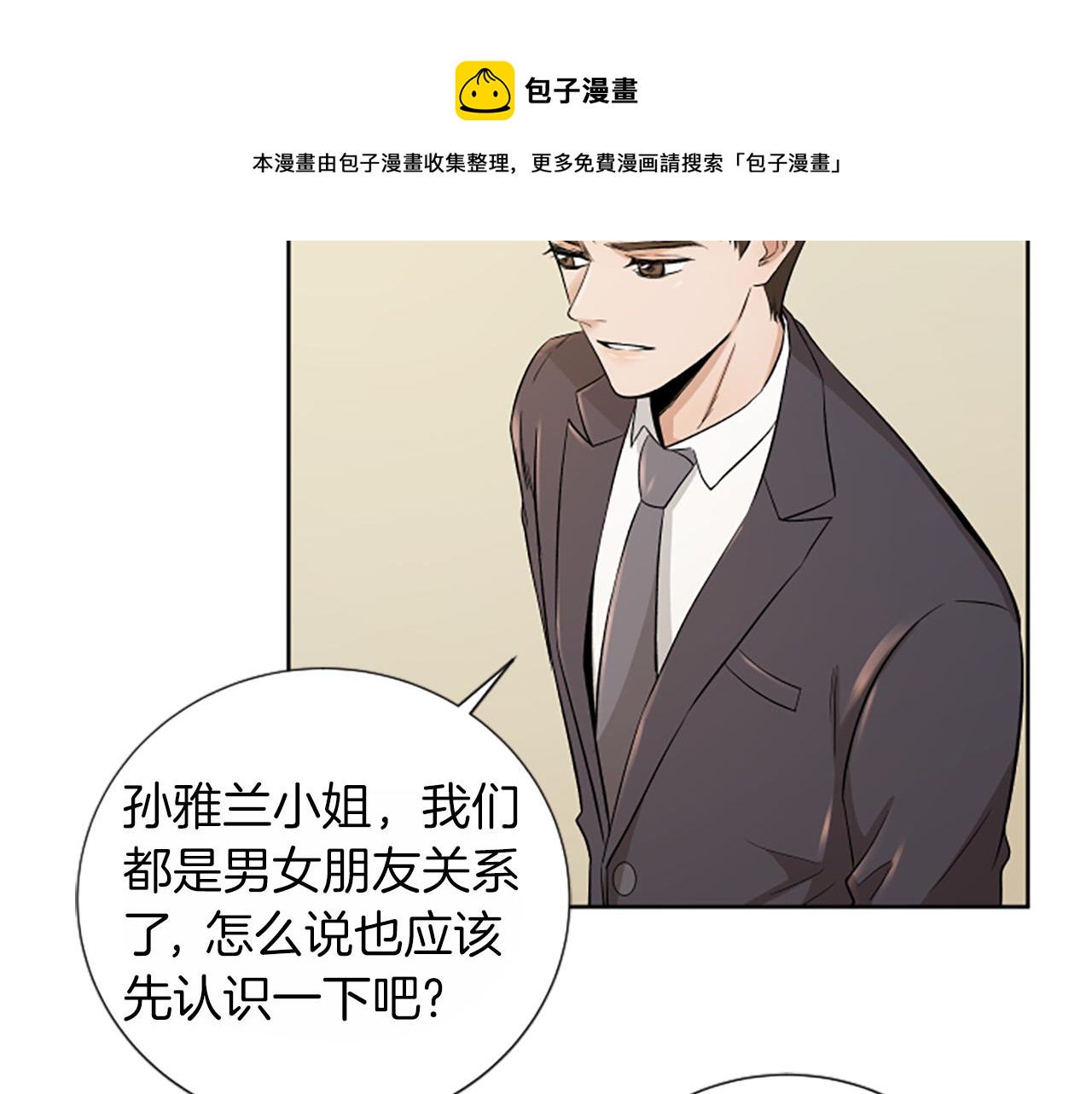 第1话 重要的日子140