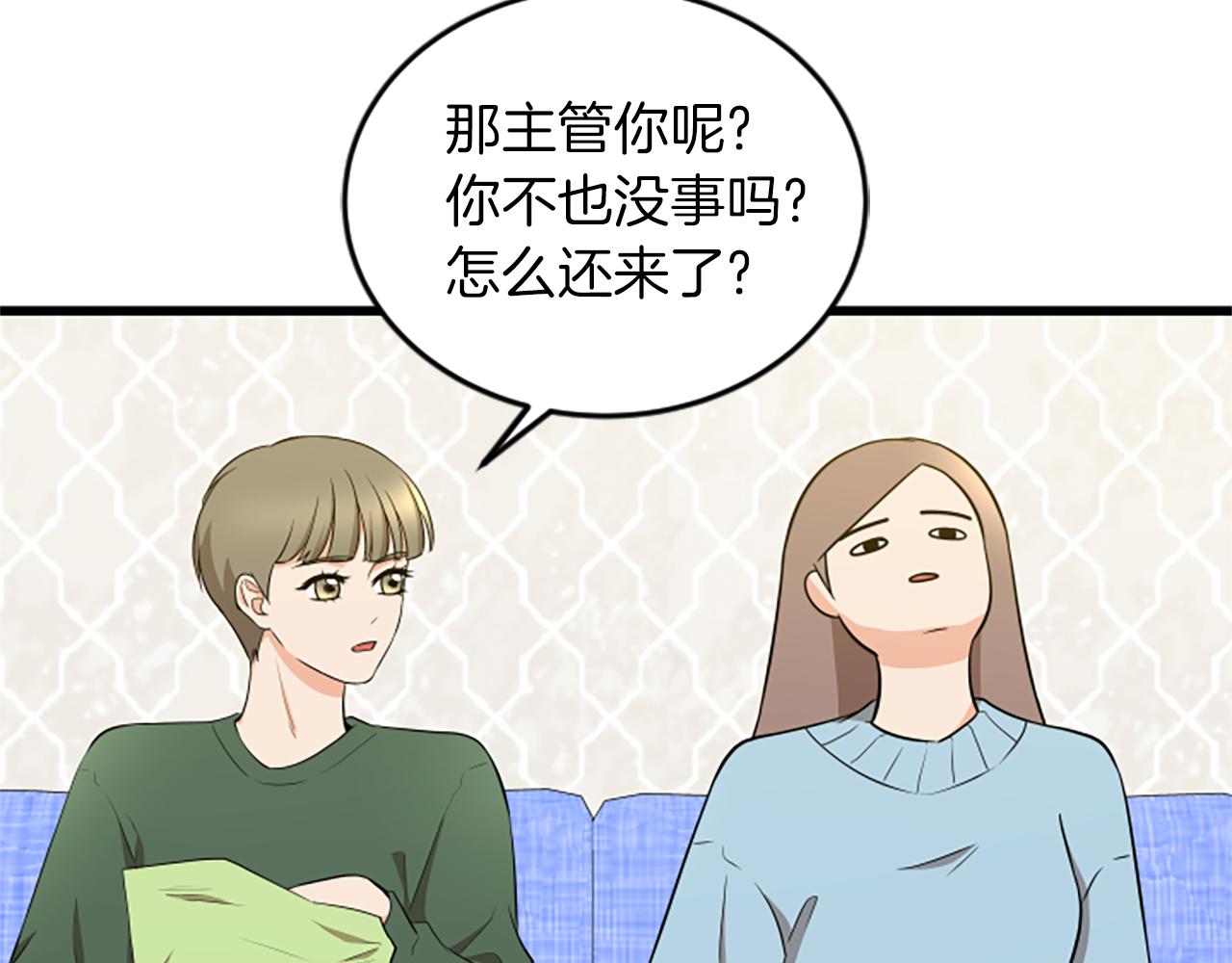 第55话 感到厌恶73