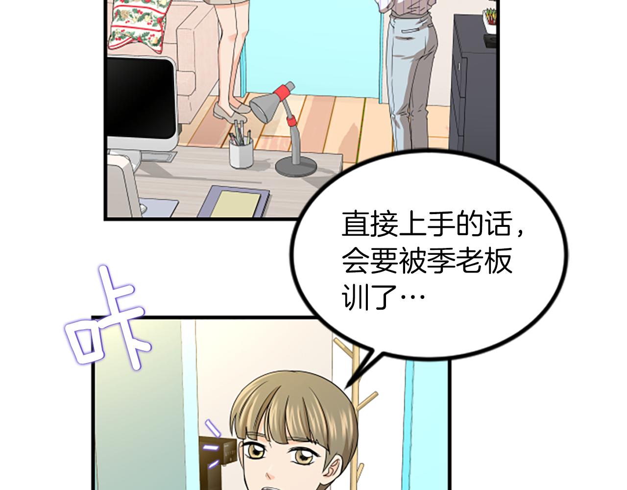 第4话 出轨95