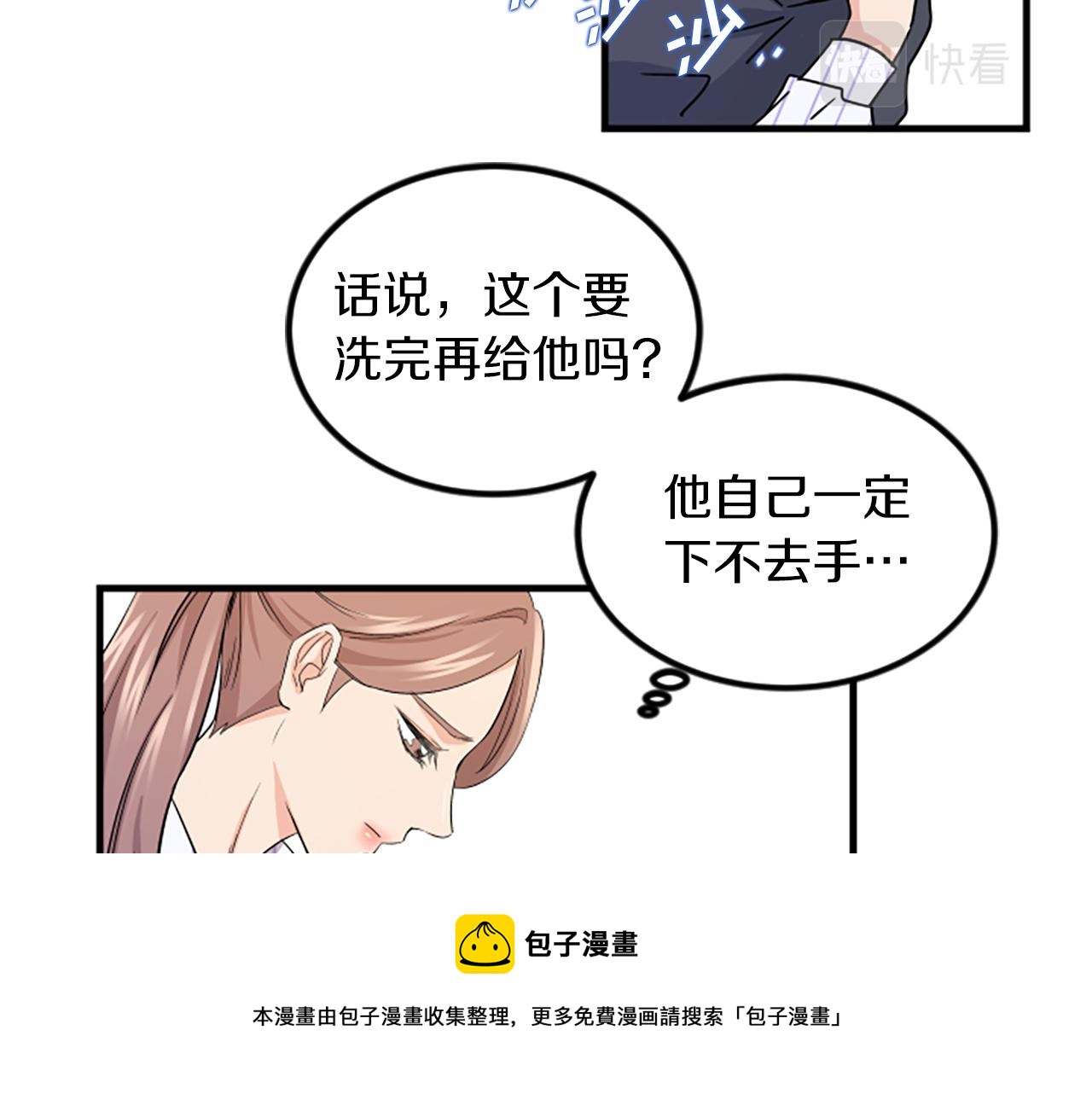 第9话 恐惧症76