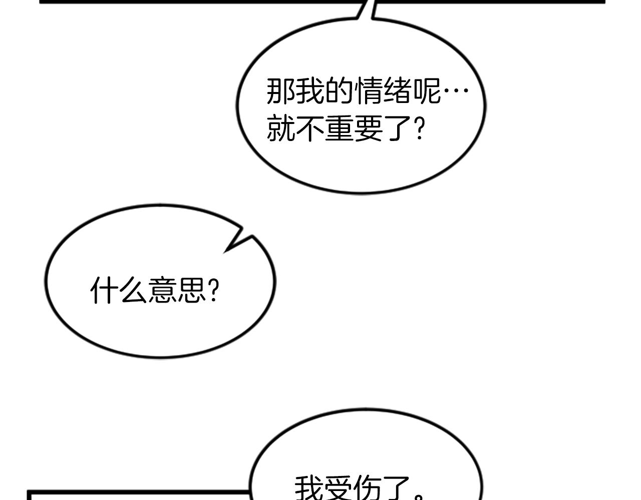 第28话 重不重要61
