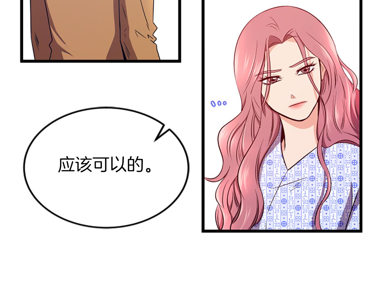 第31话 到此爲止28