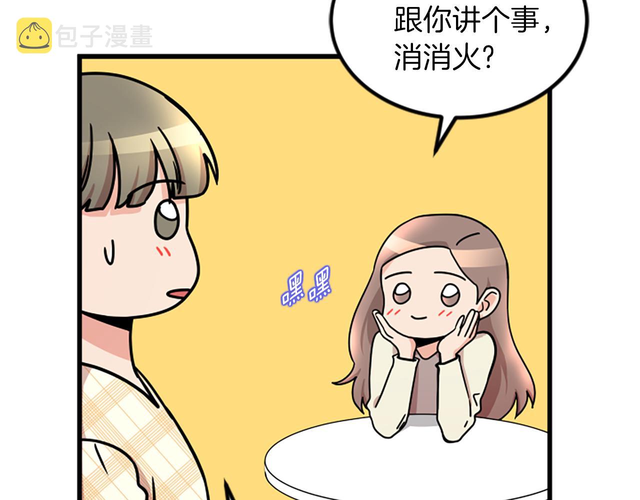 第18话 爱情的黑客55