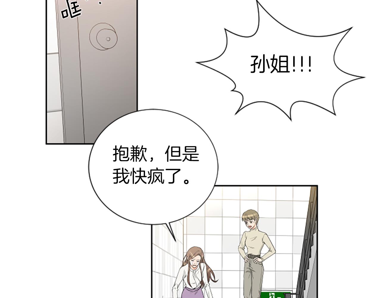 第1话 重要的日子57