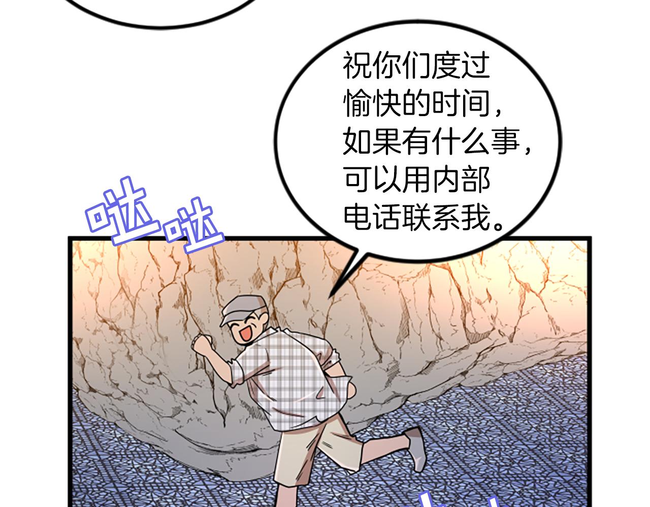 第15话 参观52