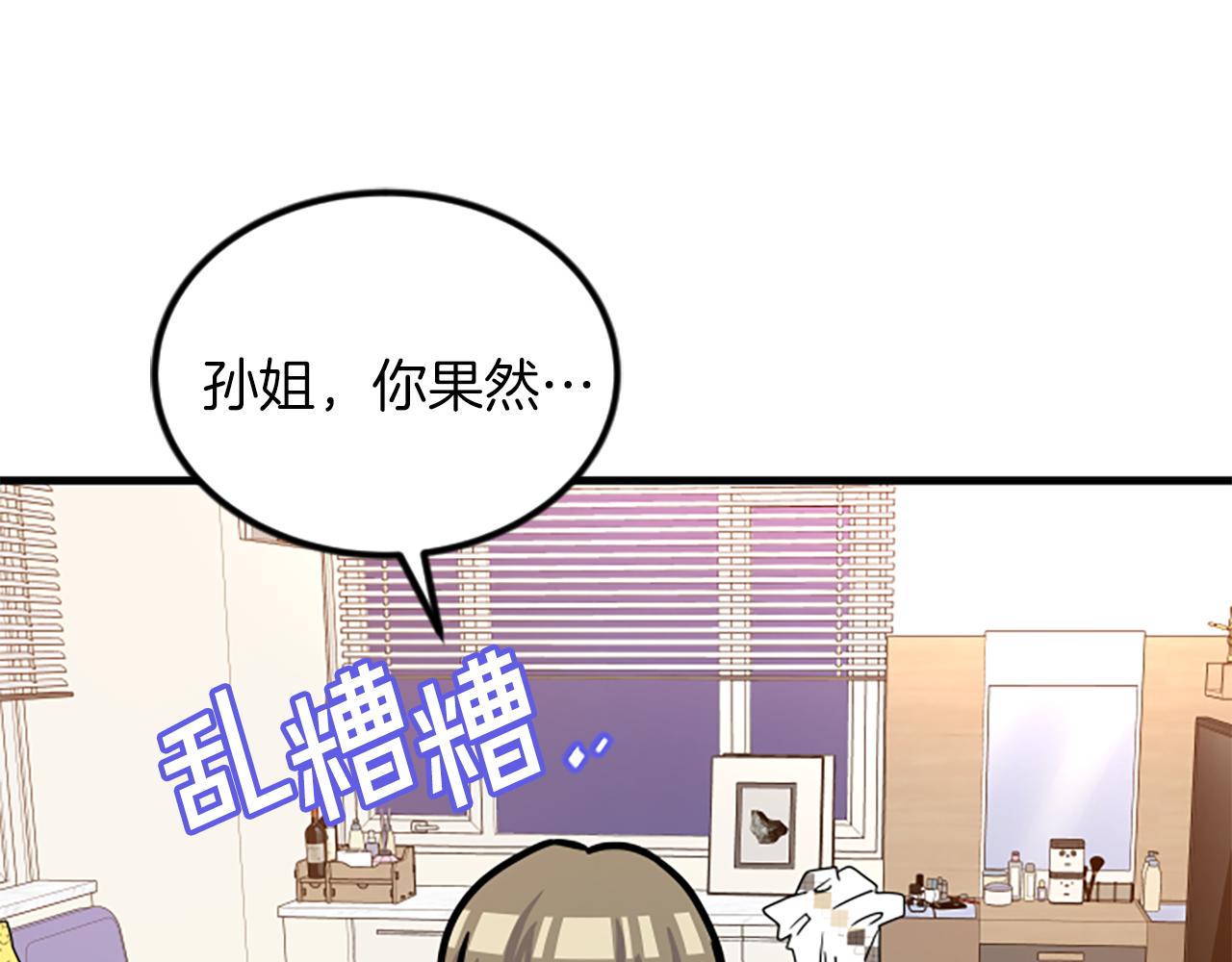 第13话 出差57