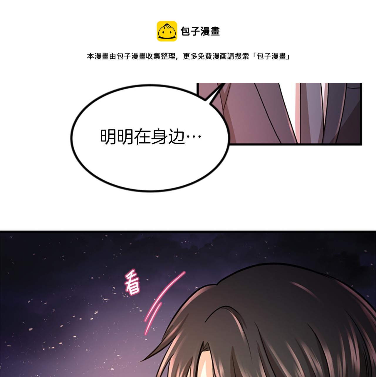第3话 第一天92