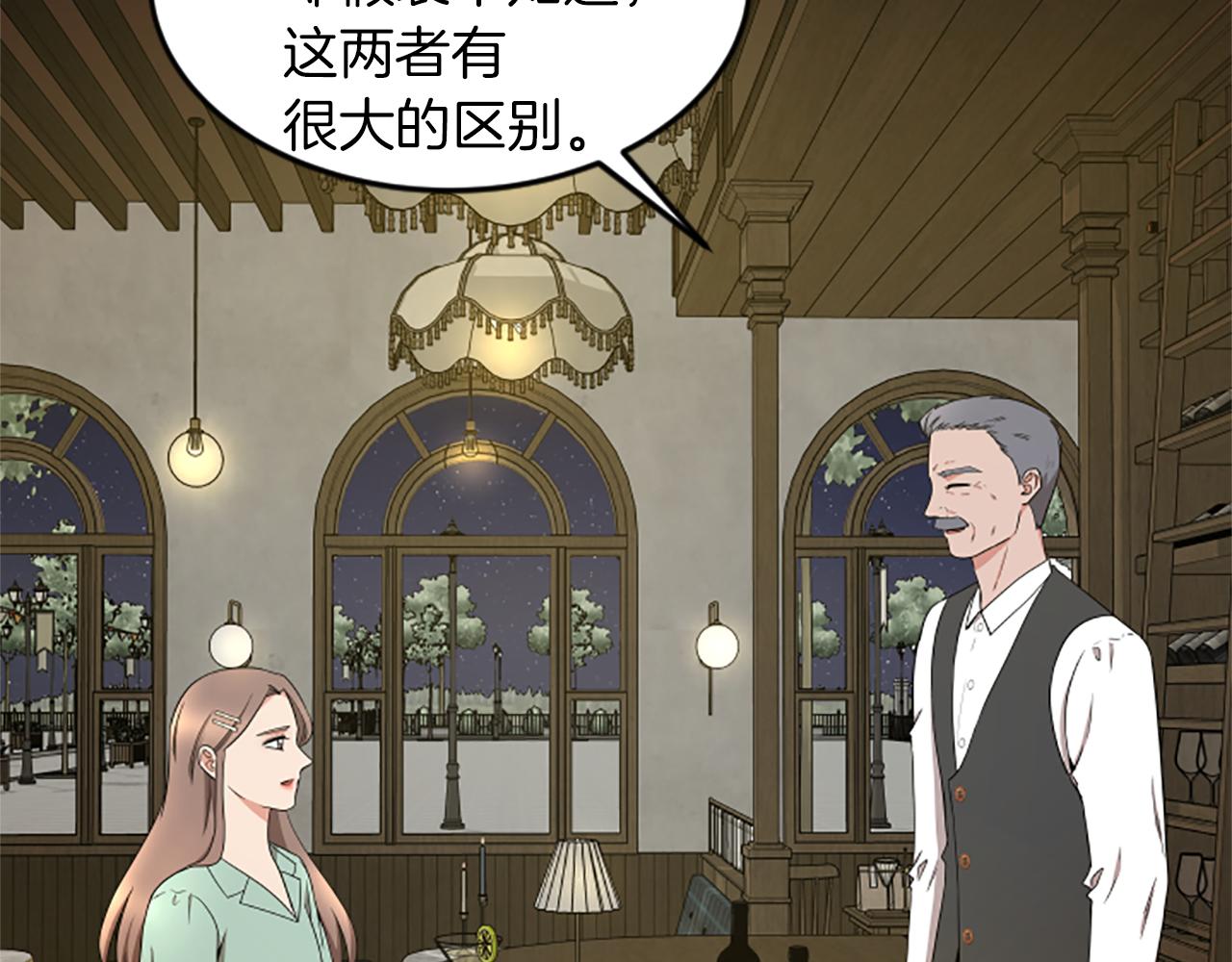 第45话 心里的感受28