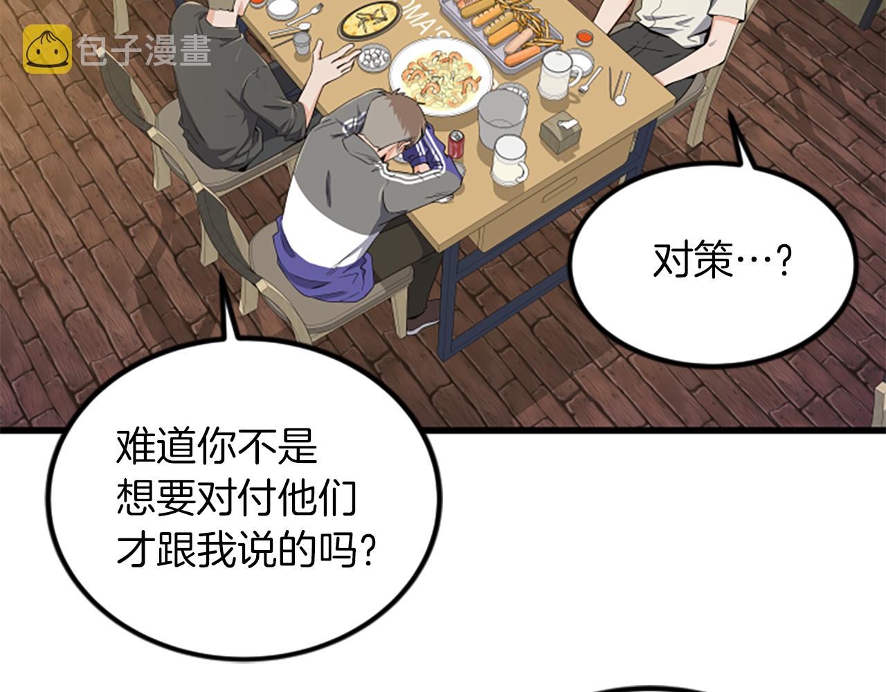 第18话 爱情的黑客10