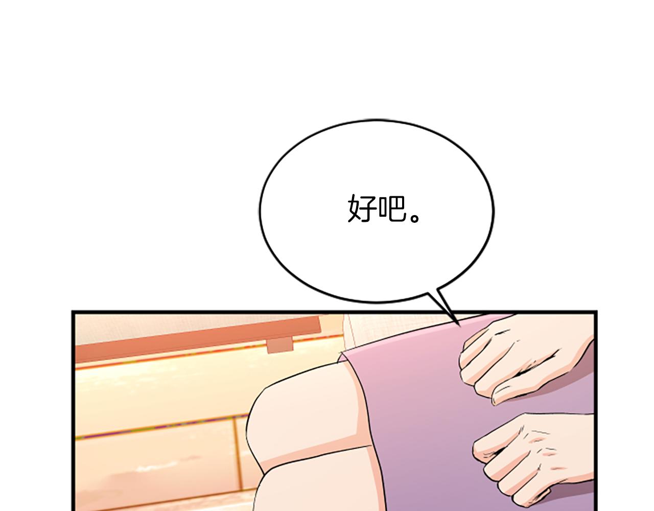 第2话 三个月99