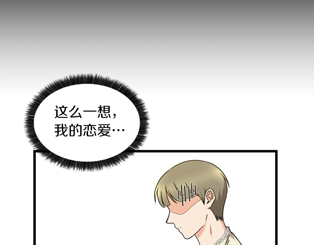 第37话 我的恋爱62