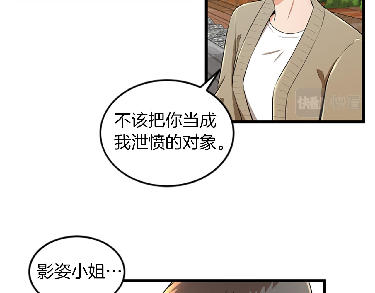 第49话 幸运48
