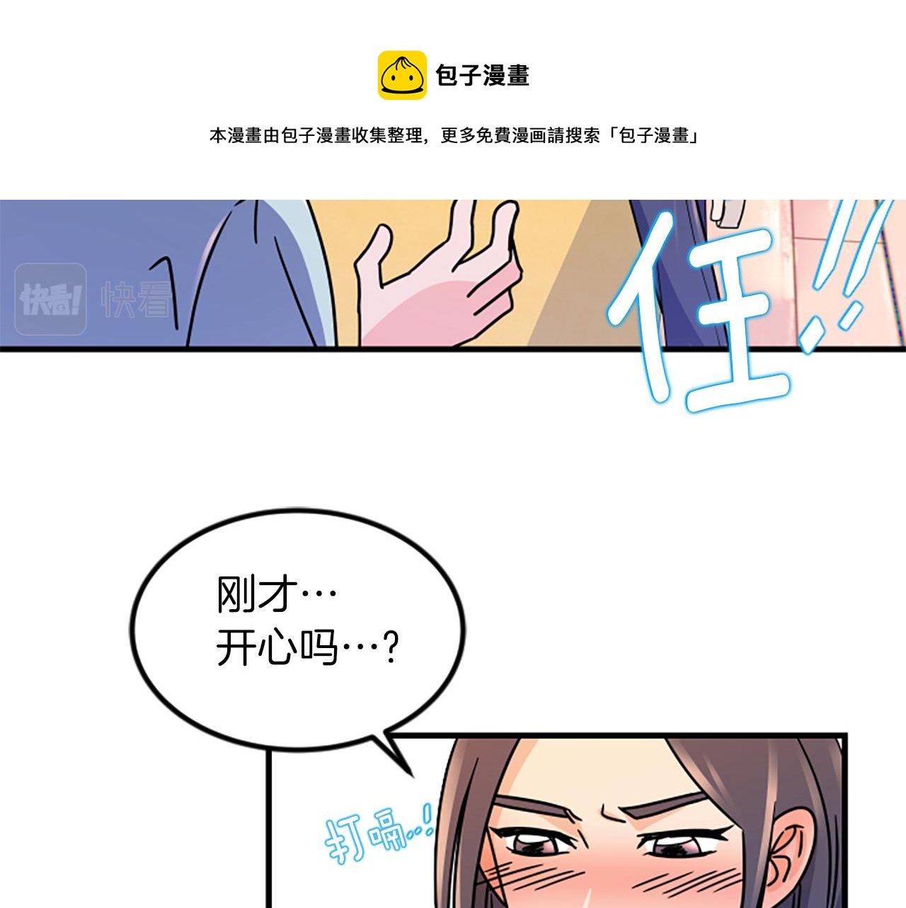 第8话 衣服48