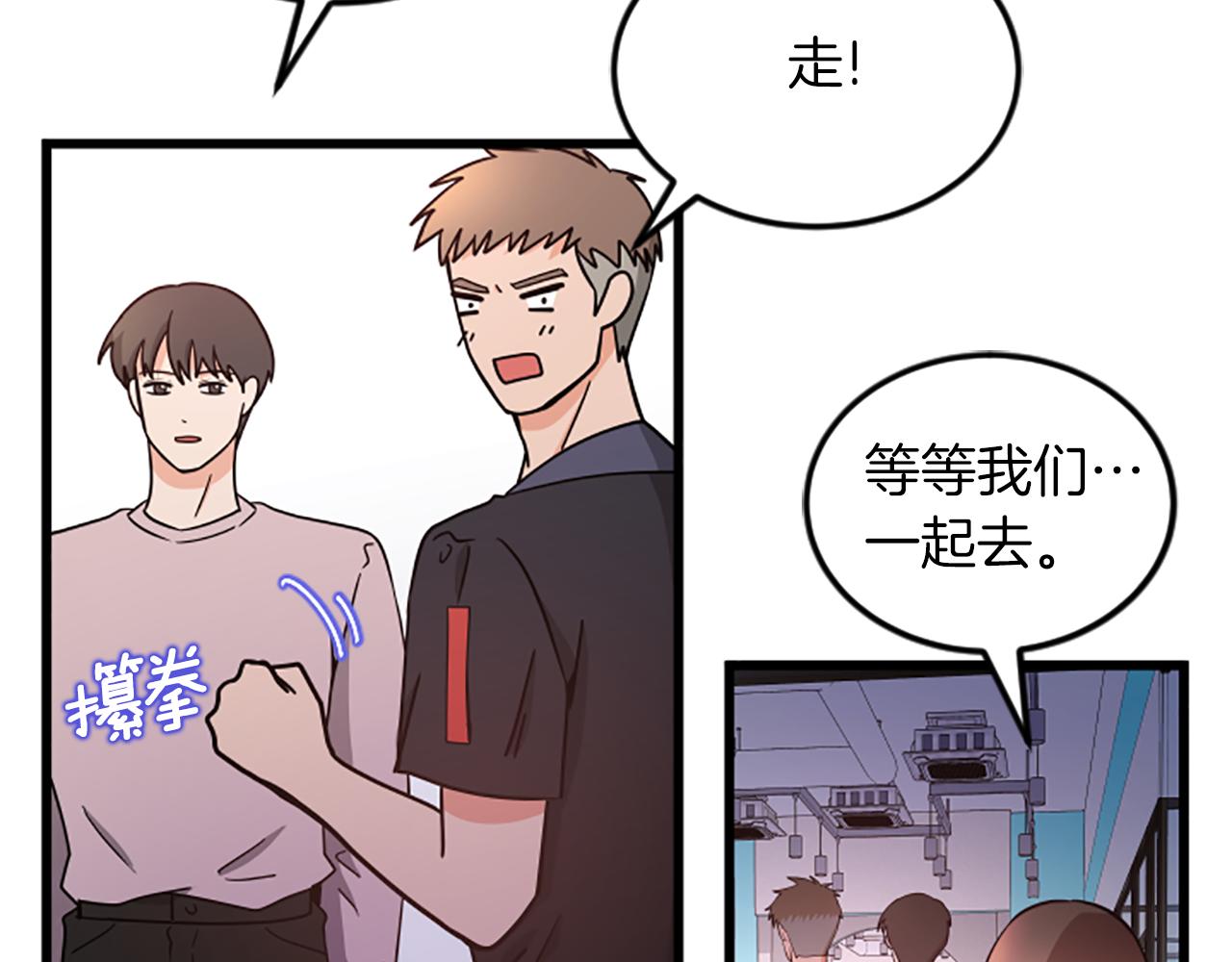 第66话 被求婚了！5