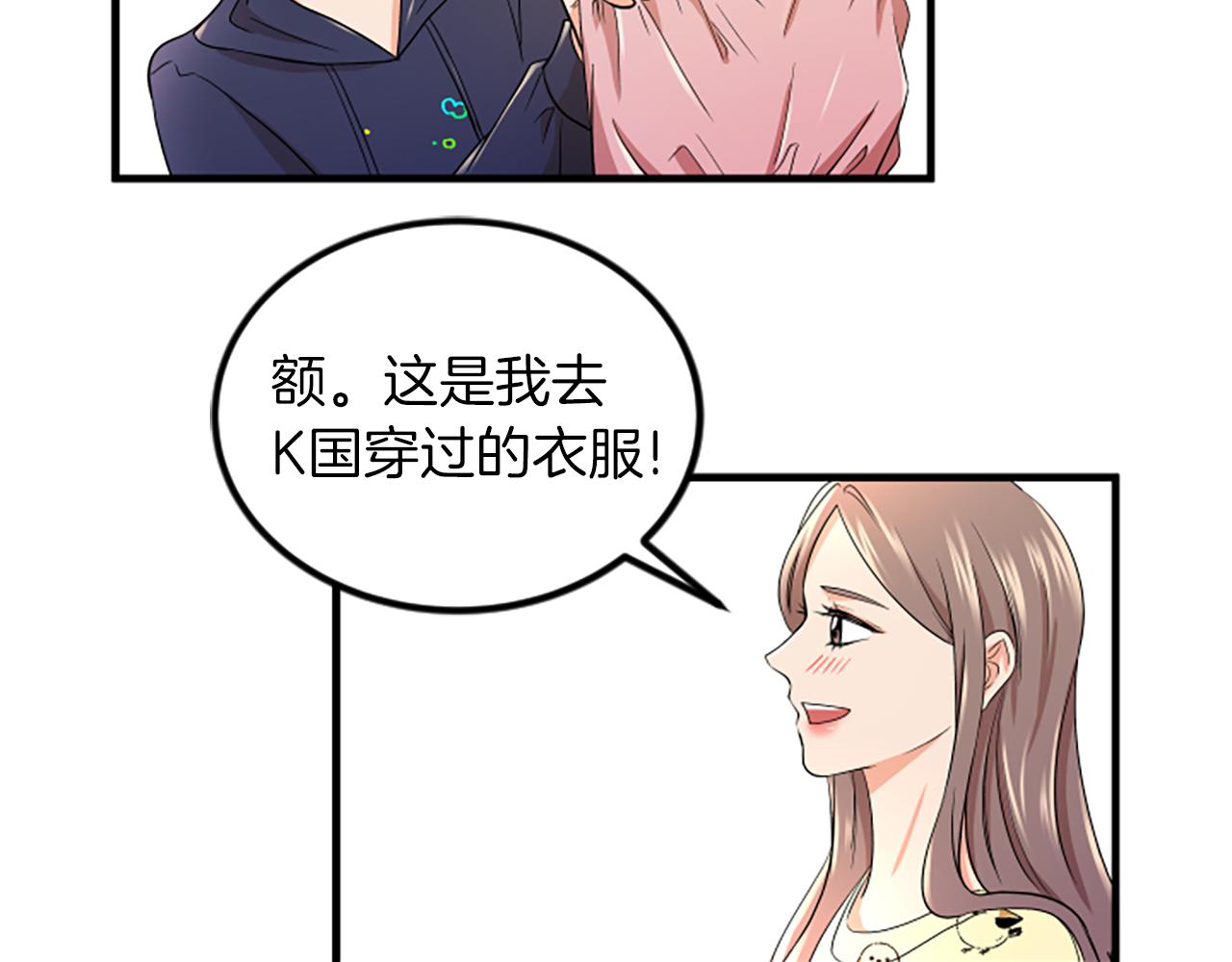 第13话 出差72