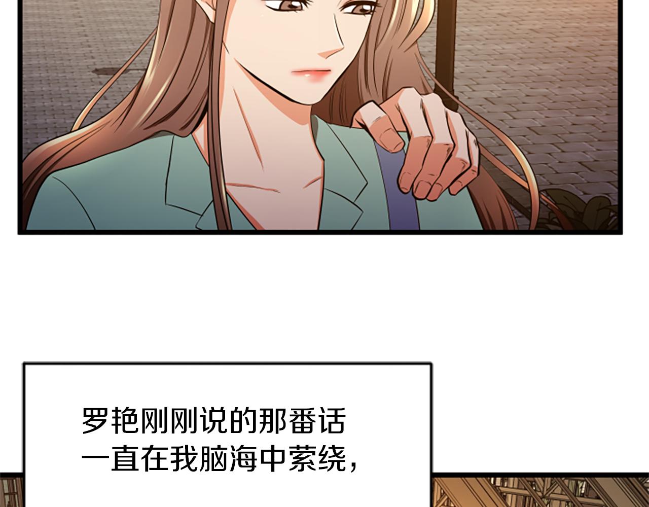 第47话 你也喜欢我77
