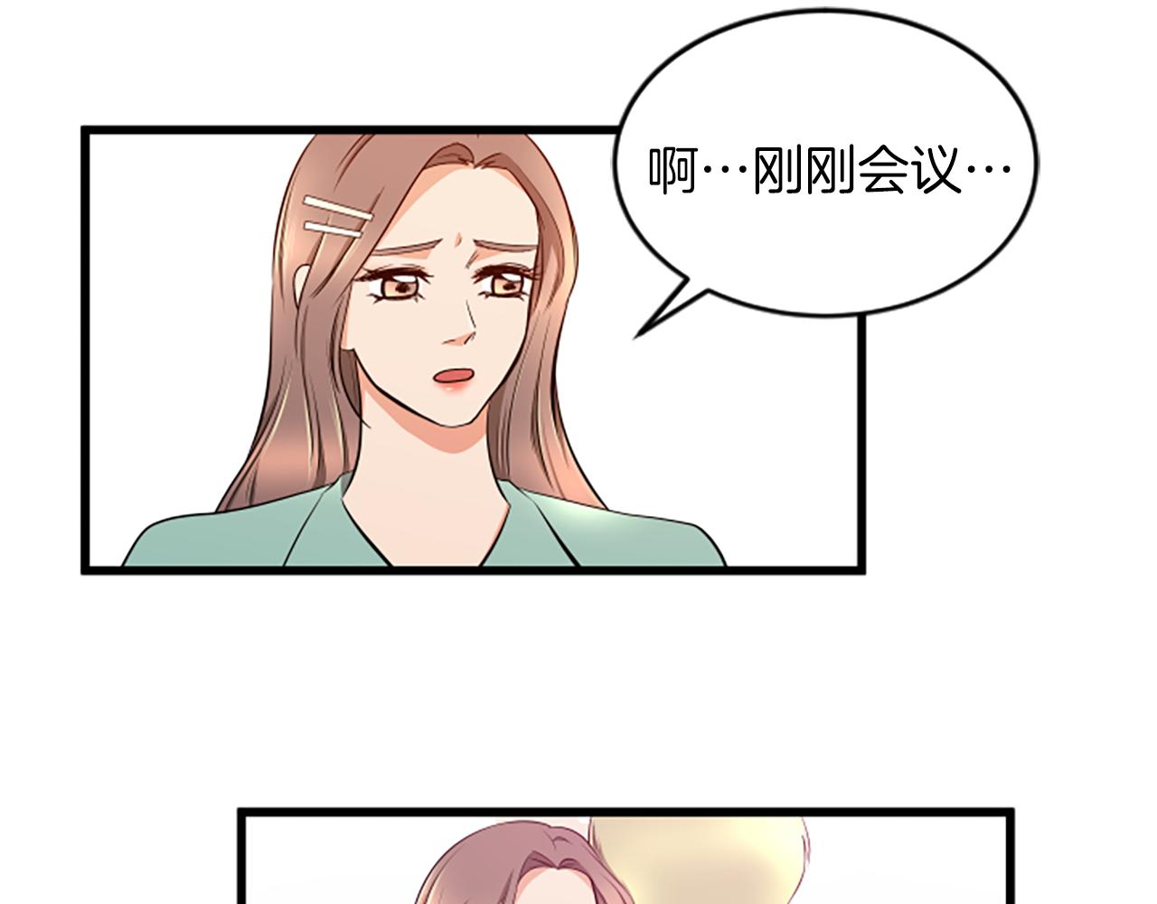 第42话 该怎麽回答73