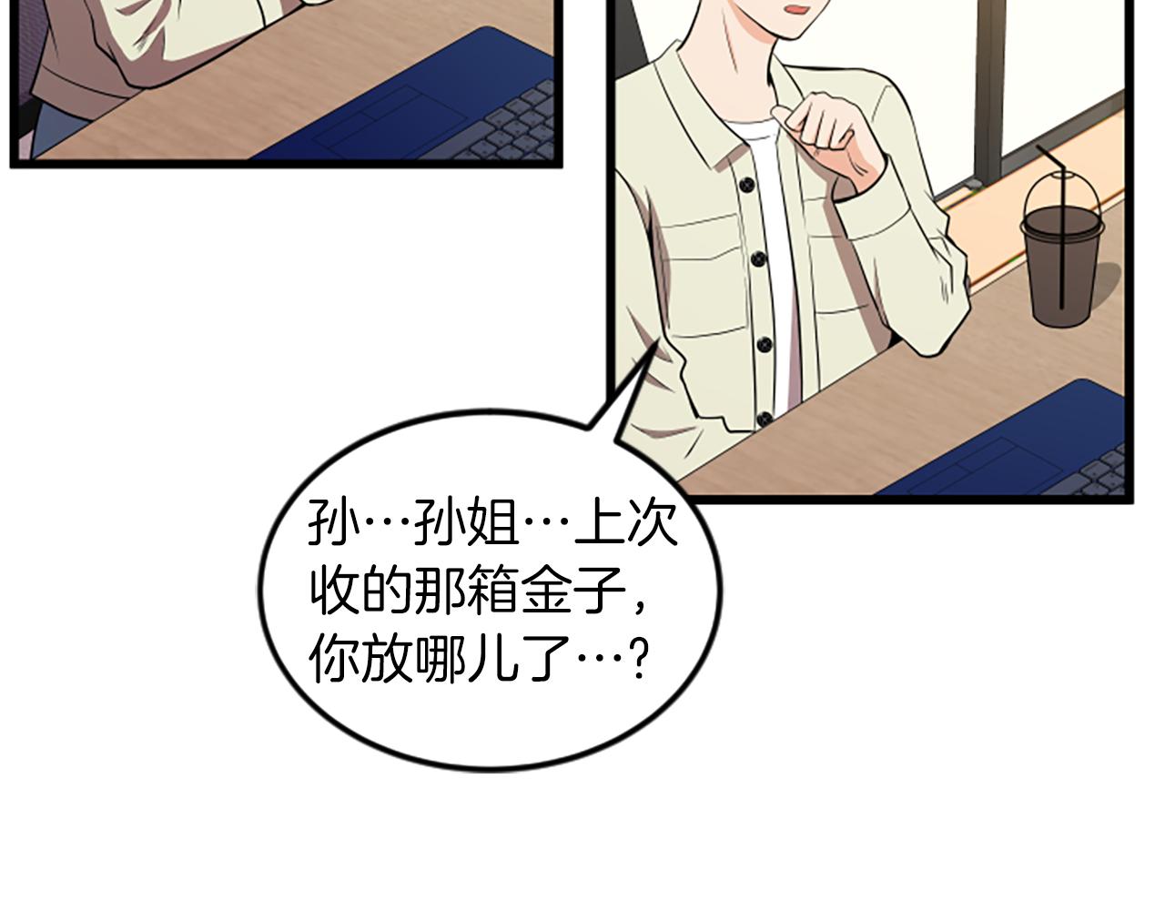 第65话 有小偷？96