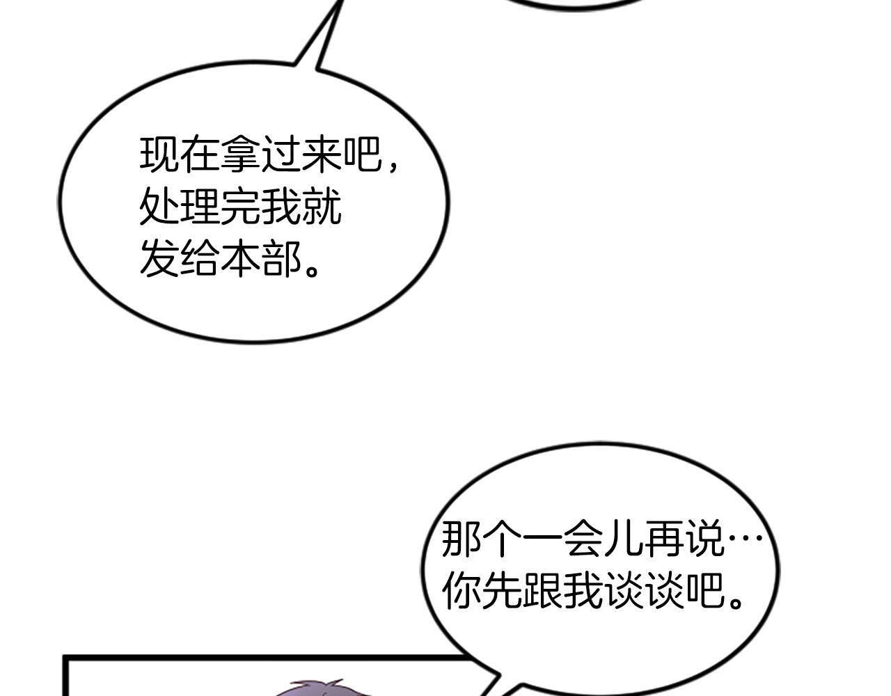 第28话 重不重要9