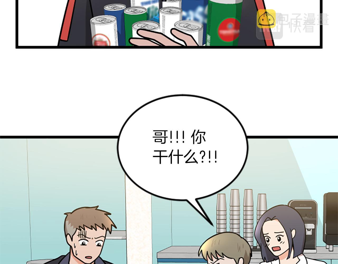 第66话 被求婚了！18
