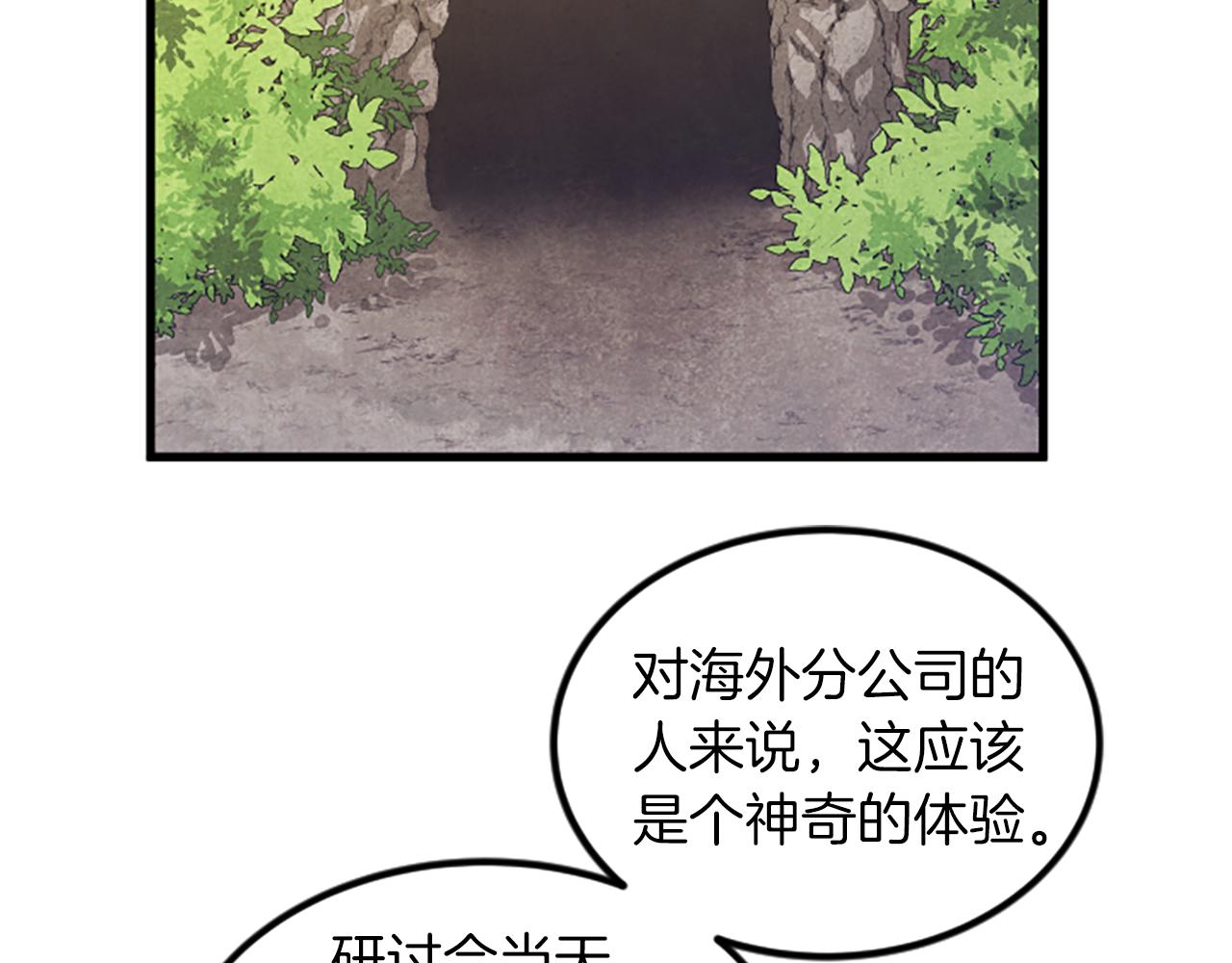 第14话 红酒洞穴101