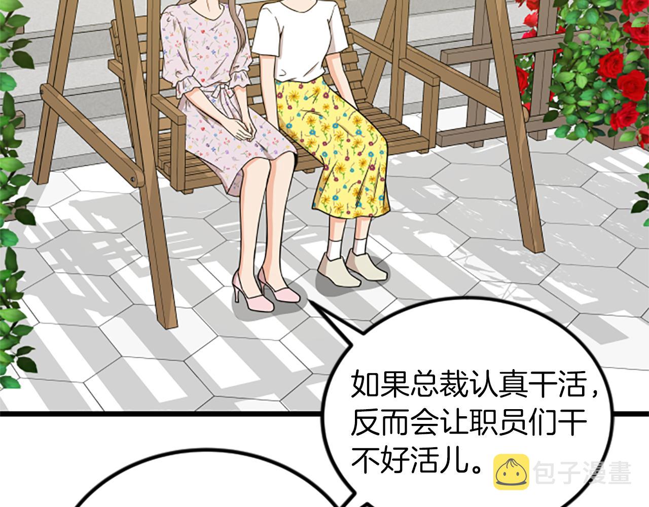 第66话 被求婚了！75