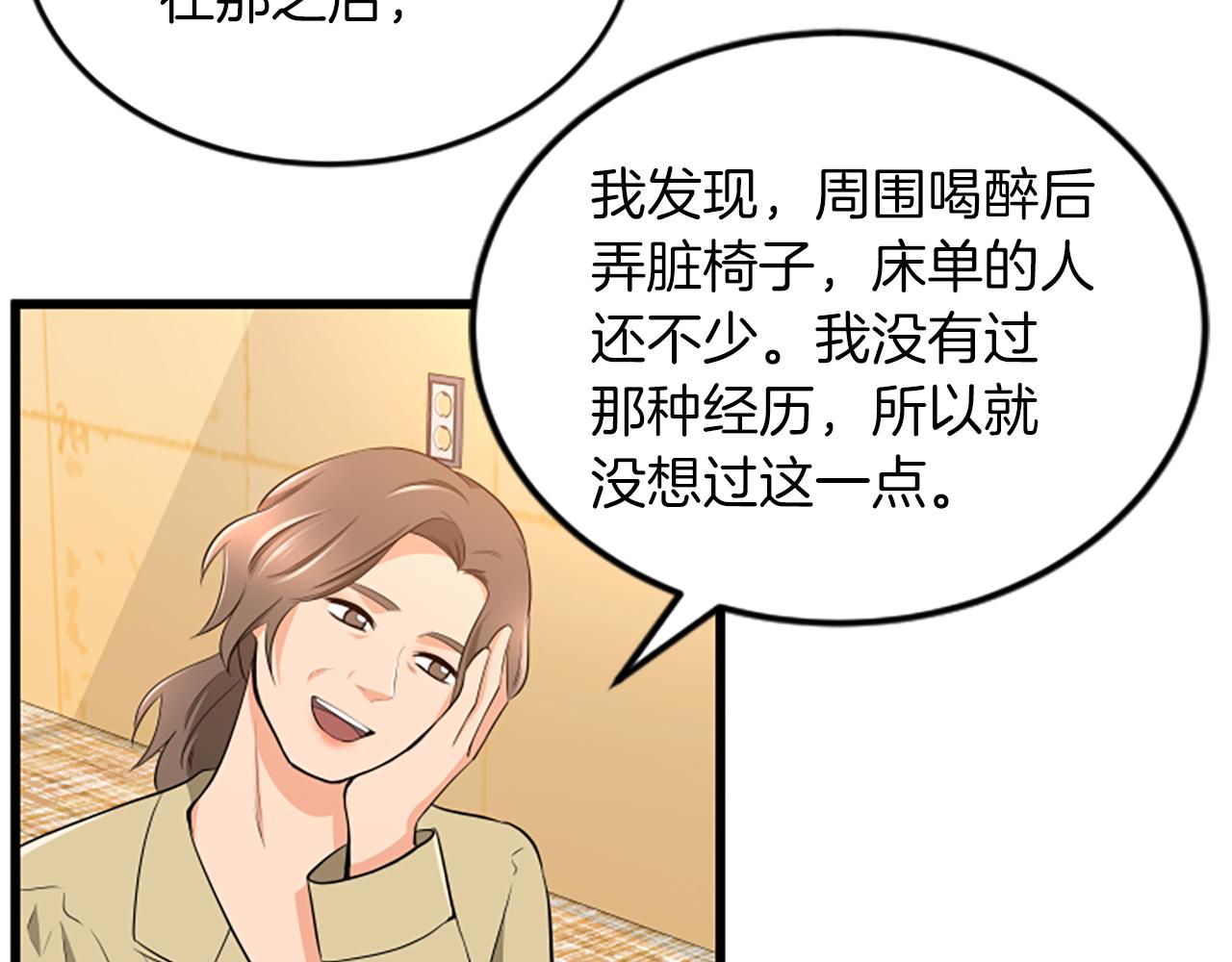 第57话 优惠吧21