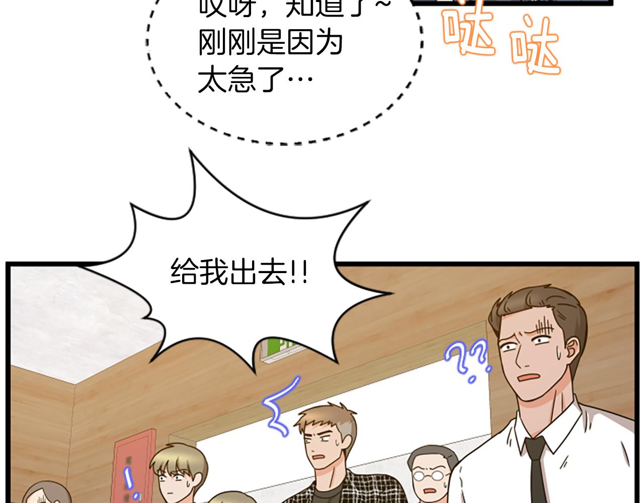 第34话 赶紧走吧19