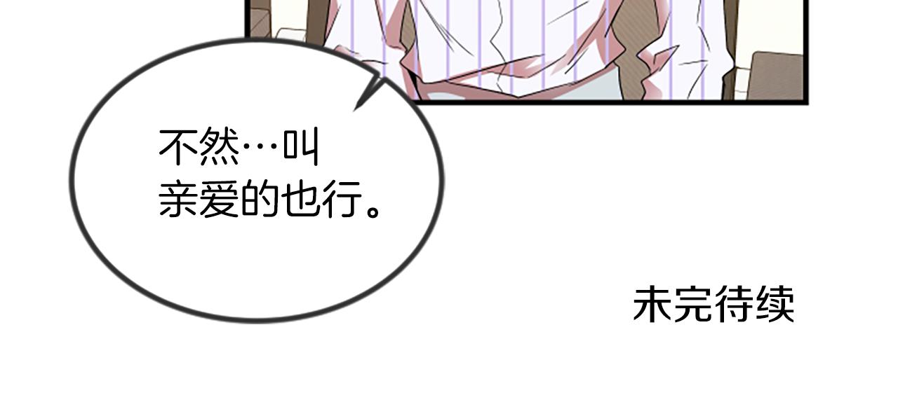 第5话 叫我哥哥98