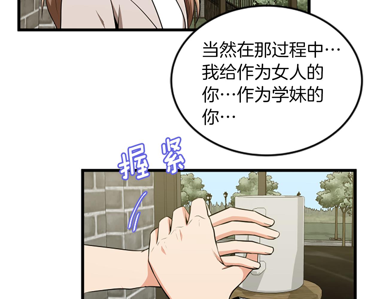 第55话 感到厌恶6