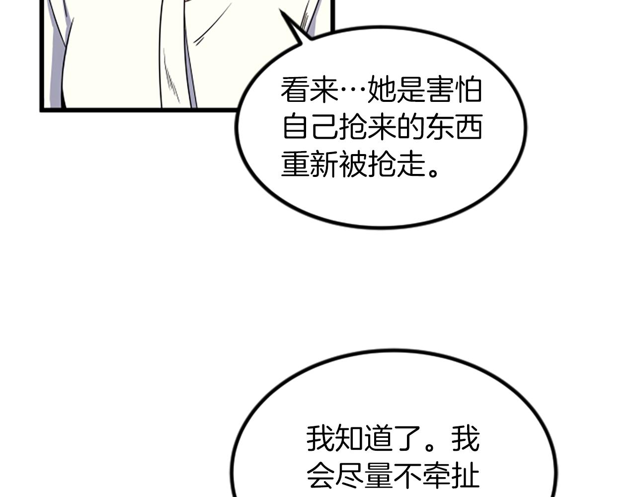 第24话 真心喜欢8