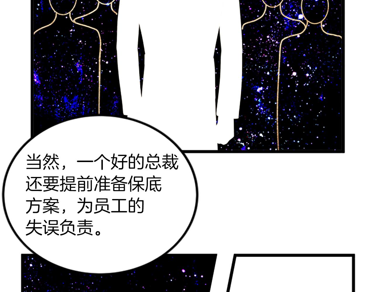 第66话 被求婚了！78