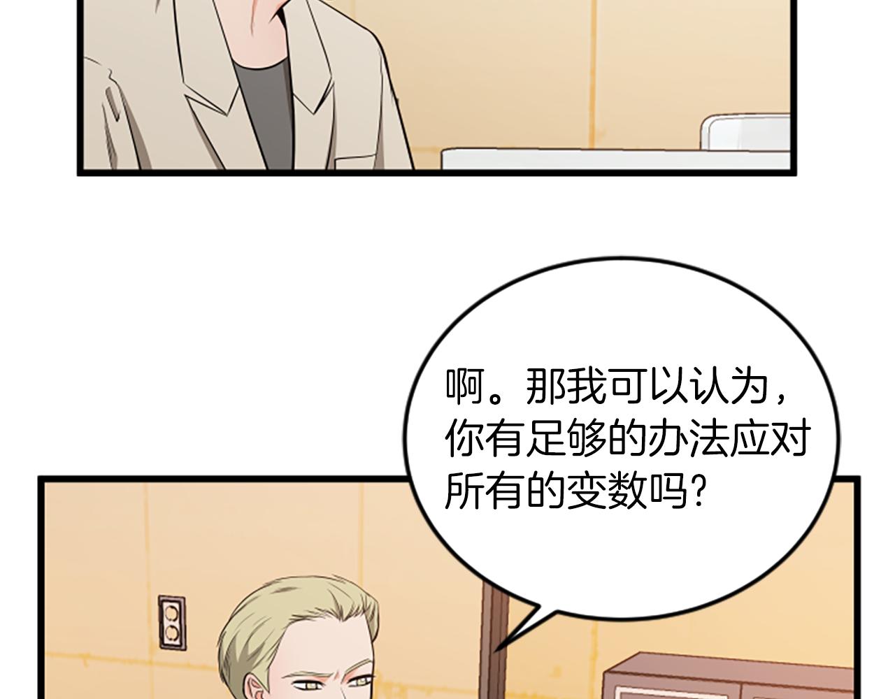第58话 移动距离18