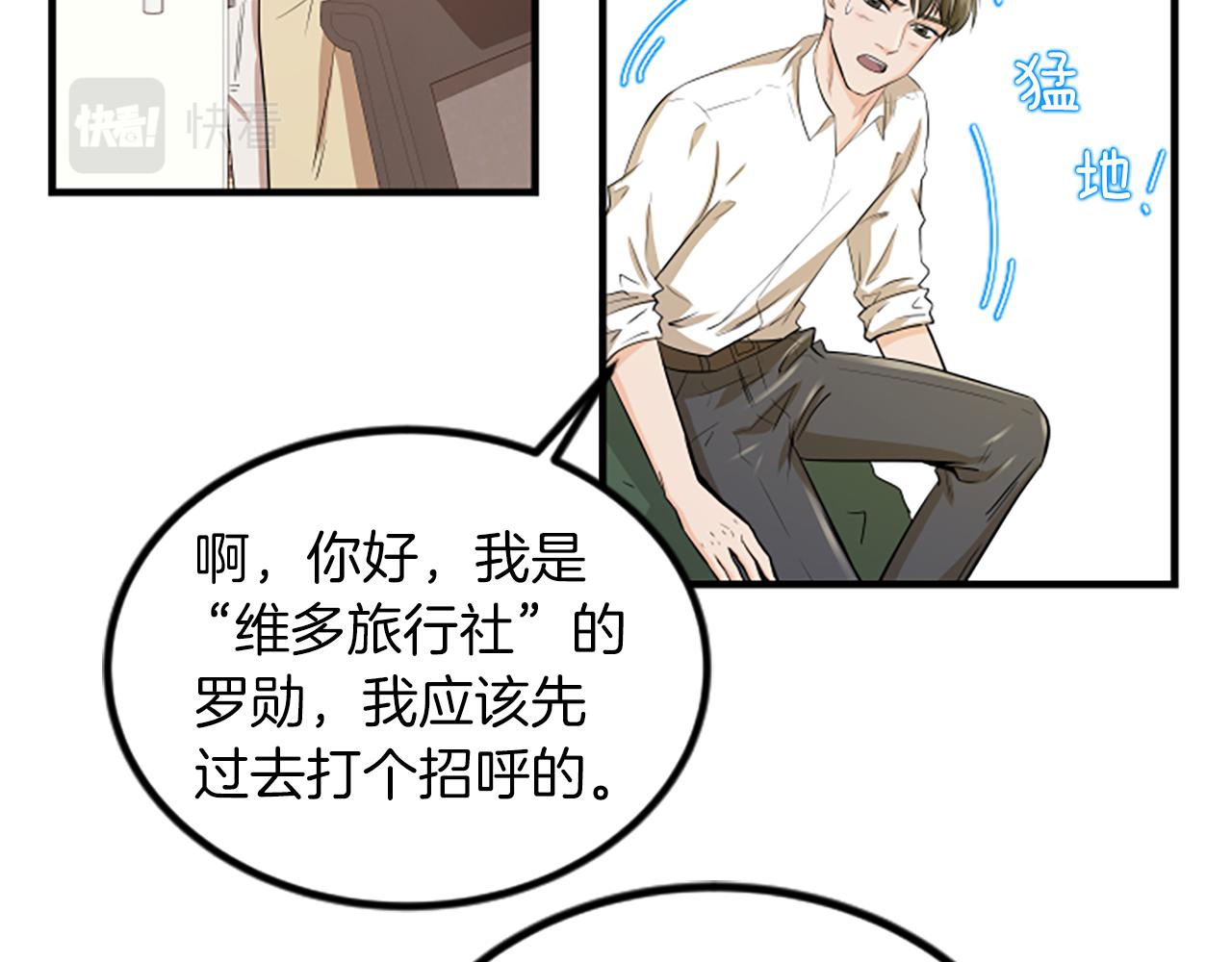 第5话 叫我哥哥59