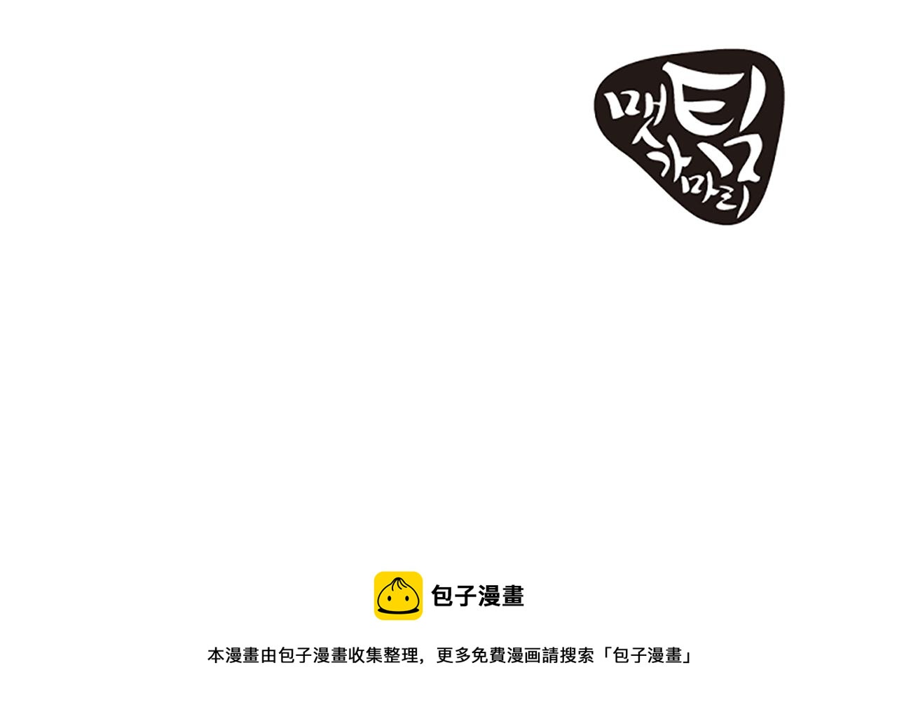 完结话 向幸福出发143